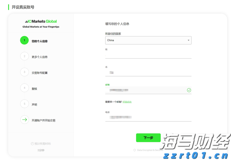 耀才证券金融(01428)：与有关部门的收购流程正按计划推进