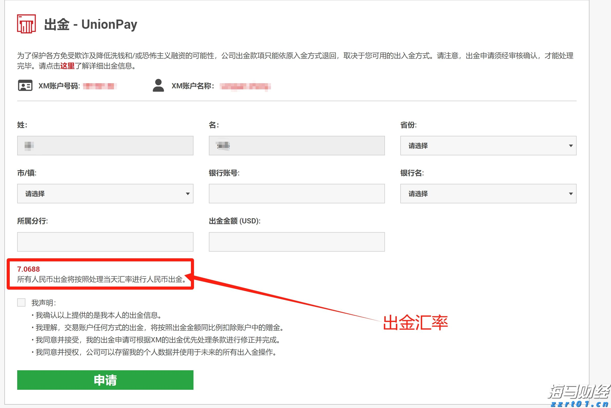A股收评 | 沪指连续上涨！成交再度增加，雅下水电概念持续升温